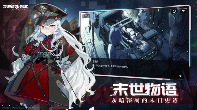 機動戰姬聚變最新版1