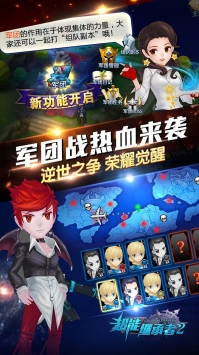 超能繼承者23