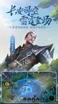 王者榮耀單機版手機版0