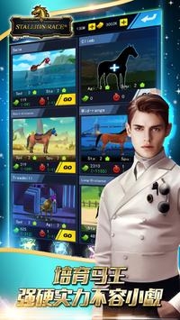 賽馬王1