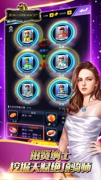 賽馬王3