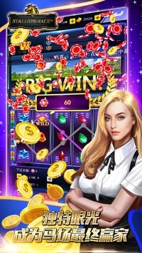 賽馬王4