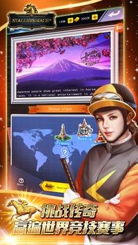 賽馬王5