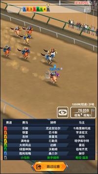 賽馬王7