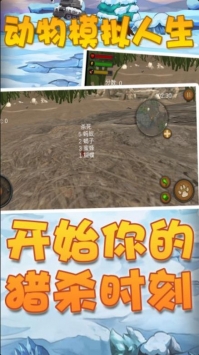 動(dòng)物模擬人生0