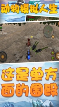 動(dòng)物模擬人生2