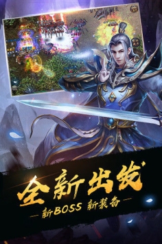 手游傳奇2