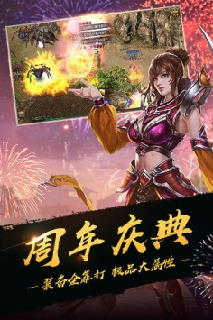 手游傳奇3