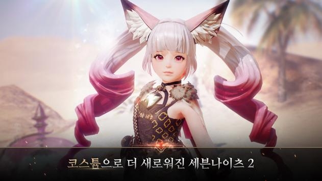 七騎士2國際版2