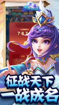 大兵小將手游3