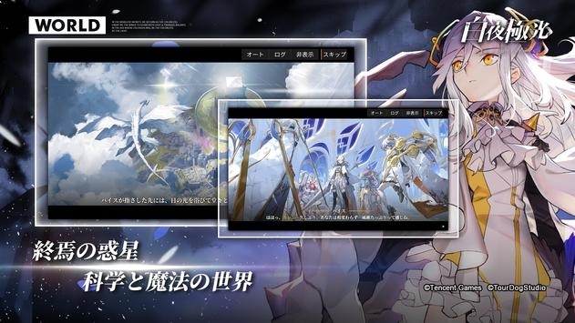 白夜極光國際服1