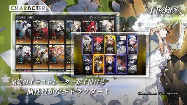 白夜極光國際服2