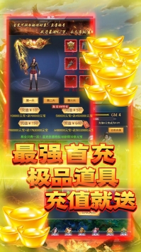 天魔錄GM商城版4
