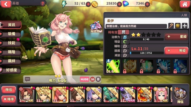 紳士冒險手游1