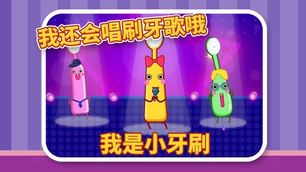 寶寶愛(ài)刷牙1