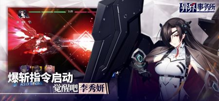 異界事務所1