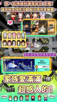 偶像天團養成記最新版0