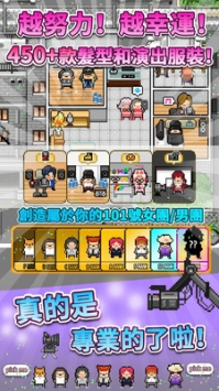 偶像天團養成記最新版1