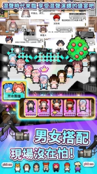 偶像天團養成記最新版2