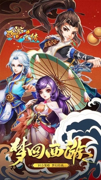西游正傳果盤版1