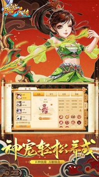 西游正傳果盤版2