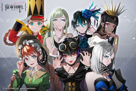 宿命回響1