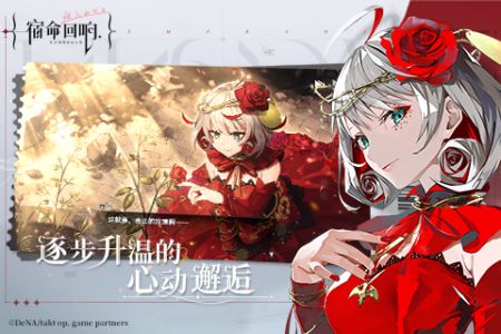 宿命回響2