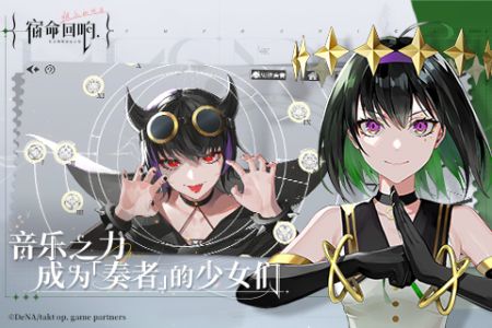 宿命回響3