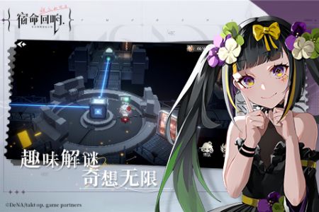 宿命回響4