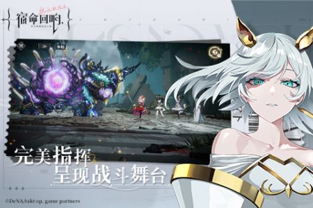 宿命回響5