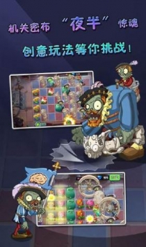 植物大戰僵尸貝塔版0