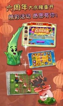 植物大戰僵尸貝塔版1