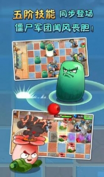 植物大戰僵尸貝塔版2