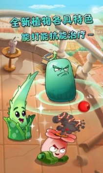 植物大戰僵尸貝塔版3
