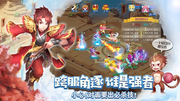天書奇談手機客戶端1