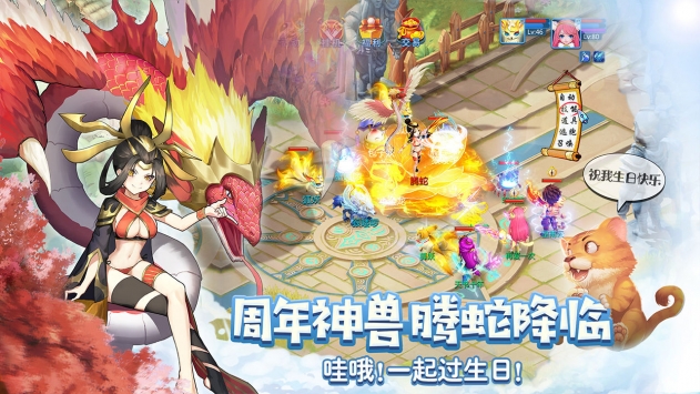 天書奇談手機客戶端3