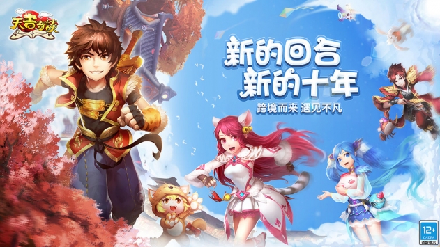 天書奇談手機客戶端4