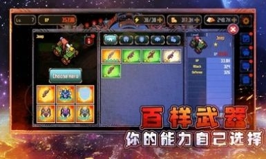 異星大作戰2
