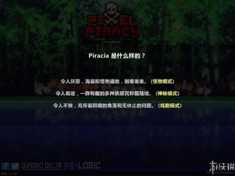 像素海盜手游1