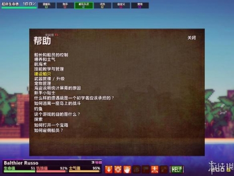 像素海盜手游3
