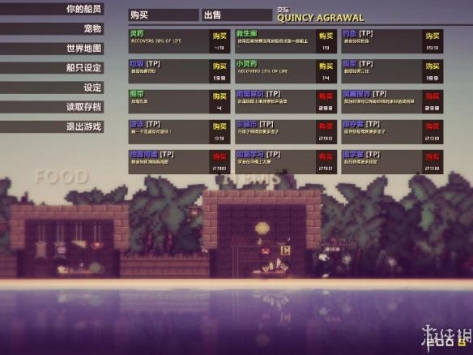 像素海盜手游4