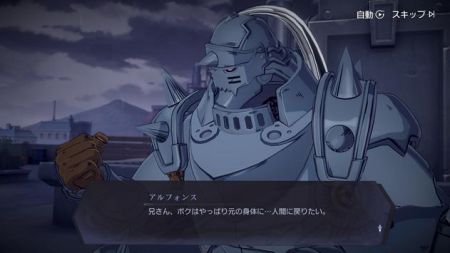 鋼之煉金術師MOBILE7
