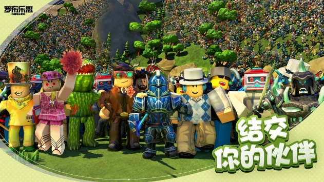 羅布樂思roblox手機版2