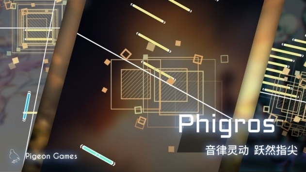 Phigros官方版立即3