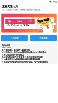 王者無限火力2024最新版v12.0正版1