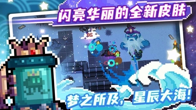 元氣騎士2021最新版1