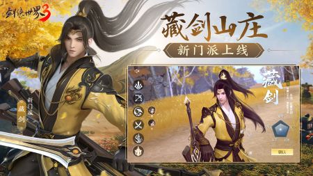 劍俠世界3手游官網(wǎng)正版2