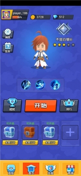 誰是王者0