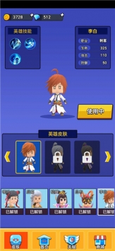 誰是王者1