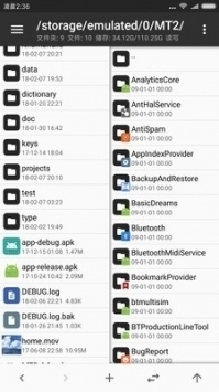 mt管理器app普通版3